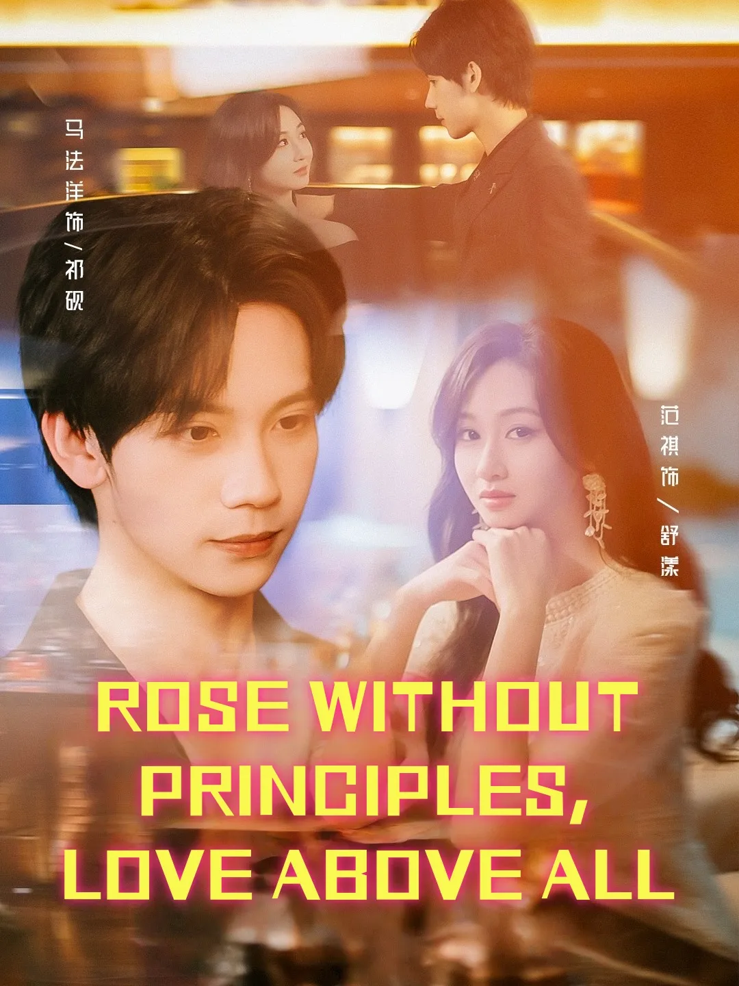 ROSE WITHOUT PRINCIPLES, LOVE ABOVE ALL